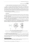 Научная статья на тему 'A CASE OF DIGITIZING THE DEFORMATION ZONE IN UNIVERSAL MILL'