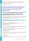Научная статья на тему 'A case of systemic lupus erythematosus presented with autoimmune hemolytic anemia: treated successfully with cyclosporine'