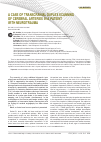 Научная статья на тему 'A Case of Transcranial Duplex Scanning of Cerebral Arteries in a Patient with Neurotrauma'