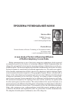 Научная статья на тему 'A case study of factors influencing diffusion of mobile telephony in rural India'