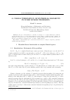 Научная статья на тему 'A characterization of extremal elements in some linear problems'