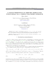 Научная статья на тему 'A CHARACTERIZATION OF MEIXNER ORTHOGONAL POLYNOMIALS VIA A CERTAIN TRANSFERT OPERATOR'