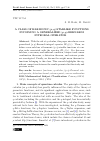 Научная статья на тему 'A CLASS OF HARMONIC (𝑝, 𝑞)-STARLIKE FUNCTIONS INVOLVING A GENERALIZED (𝑝, 𝑞)-BERNARDI INTEGRAL OPERATOR'