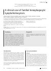 Научная статья на тему 'A clinical case of familial hemophagocytic lymphohistiocytosis'