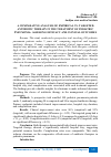 Научная статья на тему 'A COMPARATIVE ANALYSIS OF EMPIRICAL VS. TARGETED ANTIBIOTIC THERAPY IN THE TREATMENT OF PEDIATRIC PNEUMONIA: ASSESSING EFFICACY AND CLINICAL OUTCOMES'