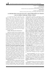 Научная статья на тему 'A COMPARATIVE ANALYSIS OF FATTY ACID COMPOSITION OF TOMATO CALLUS LIPIDS UNDER BACTERIAL STRESS'