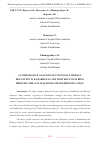 Научная статья на тему 'A COMPARATIVE ANALYSIS OF FINANCIAL LITERACY EDUCATION IN KAZAKHSTAN ANDWESTERN COUNTRIES: BRIDGING THE GAP IN SCHOOLS OR HIGHER EDUCATION'