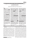 Научная статья на тему 'A comparative analysis of Flow State in basketball performance: a psychological probe'