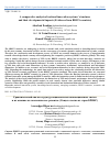 Научная статья на тему 'A comparative analysis of national innovation systems’ structures and their developmental impacts (Evidences from BRICS countries)'