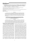 Научная статья на тему 'A comparative analysis of the quality of mental health services in Tomsk region and the Crimean region in depressive disorders'