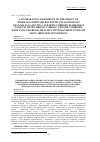 Научная статья на тему 'A comparative assessment of the effect of mineralocorticoid receptor antagonists on changes in galectin-3 and MMP-1 fibrosis markers in patients with chronic cardiac failure combined with type 2 diabetes mellitus with manifestations of myocardium dyssynchrony'