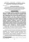 Научная статья на тему 'ԿԱՊԱՆ-ԳՈՐԻՍ ՏԱՐԱԾԱՇՐՋԱՆԻ ԽՈՍՎԱԾՔՆԵՐԻ ԲԱՅԱԿԱՆ ՀԱՄԱԿԱՐԳԵՐԻ ՀԱՄԵՄԱՏԱԿԱՆ ՔՆՆՈՒԹՅՈՒՆ'