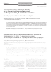 Научная статья на тему 'A comparative study of catalytic activity of Fe, Mn and Cu porphyrins immobilized on mesoporous MCM-41 in oxidation of sulfides'