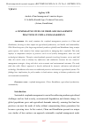 Научная статья на тему 'A COMPARATIVE STUDY OF CROPLAND MANAGEMENT PRACTICES IN CHINA AND KAZAKHSTAN'