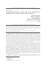 Научная статья на тему 'A COMPARATIVE STUDY OF -FE2O3  AND ϵ-FE2O3  NANOPARTICLES ARISING IN BORATE GLASSES DOPED WITH FE AND GD'