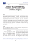 Научная статья на тему 'A COMPARATIVE STUDY OF PHYTOCHEMICAL, ANTIOXIDANT, ANTICARCINOGENIC, AND ANTIDIABETIC POTENTIAL OF CORIANDER (CORIANDRUM SATIVUM L.): MICROGREEN AND MATURE PLANT'