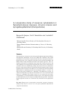Научная статья на тему 'A comparative study of zoospore cytoskeleton in Symphytocarpus impexus, Arcyria cinerea and Lycogala epidendrum (Eumycetozoa)'