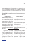 Научная статья на тему 'A comparison of the prices for electricity network services in the regulated and free market'