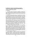 Научная статья на тему 'A COMPETENCY APPROACH IN PROFESSIONAL GUIDANCE FOR 8th and 9th GRADE STUDENTS AT EXTRACURRICULAR CLASSES: THE METHODICAL ASPECT'