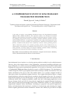 Научная статья на тему 'A COMPREHENSIVE STUDY OF LENGTH-BIASED TRANSMUTED DISTRIBUTION'