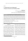 Научная статья на тему 'A computational turn in the humanities? a perspective from science and technology studies'