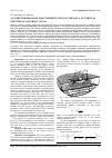 Научная статья на тему 'A computer program for interpretation of the data of vertical electrical sounding vez-4a'
