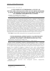 Научная статья на тему 'A concomitant antimicrobial activity of methylated and halogenated glucocorticosteroids against microorganisms isolated from the sputum of children with bronchial asthma'