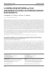 Научная статья на тему 'A CORRELATION BETWEEN LP-PLA2 AND MONOCYTE LEVELS IN ATHEROSCLEROSIS RISK SUBJECTS'