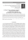 Научная статья на тему 'A critique of Latour and Woolgar''s argument for the social construction of scientific facts in laboratory Life: the construction of scientific facts (1986)'