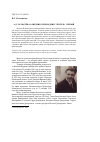 Научная статья на тему 'А. Д. Толкачёв: разведчик, переводчик, учитель, ученый'