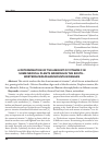 Научная статья на тему 'A determination of the amount of vitamin c in some medical plants growing in the South- Western Zarafshan mountain ranges'