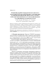 Научная статья на тему 'Концепция разработки программно-методического обеспечения комплекса имитационного моделирования условий функционирования орбитального сегмента глобальных навигационных и телекоммуникационных геостационарных спутниковых систем'