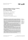 Научная статья на тему 'A Dynamic Evaluation of the Process of Solving Mathematical Problems, according to N.F. Talyzina’s Method'