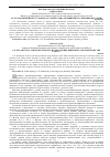 Научная статья на тему 'А. Е. Кулаковский и его словарь "Русские слова, перенятые и усвоенные якутами"'