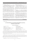 Научная статья на тему 'А. Ф. Керенский и его политический дневник «Издалёка»: оценки и комментарии'