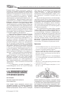 Научная статья на тему 'А. Ф. Писемский и журнал «Отечественные записки» о проблемах цензуры'
