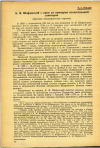 Научная статья на тему 'А.Ф. Шафонский — один из пионеров отечественной санитарии (Краткая биографическая справка)'
