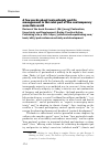 Научная статья на тему 'A few words about (un)certainty and its management in the rural part of the contemporary uncertain world. Review of the book: Scoones I. (Ed.) (2023) Pastoralism, Uncertainty and Development, Rugby: Practical Action Publishing. 180 p. URL: https://practicalactionpublishing.com/ book/2667/pastoralism-uncertainty-and-development'