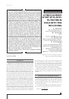 Научная статья на тему 'A FINITE-ELEMENT STUDY OF ELASTIC FILTRATION IN SOILS WITH THIN INCLUSIONS'