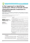 Научная статья на тему 'A first approach to identifying cardiotoxic effects of breast cancer chemotherapeutic treatment in Kazakhstan'