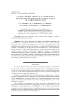 Научная статья на тему 'A FUZZY CONTROL MODEL OF AN INTELLIGENT INFORMATION-MEASURING AND CONTROL SYSTEM OF A DRUM DRYING UNIT'