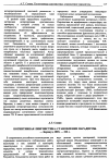 Научная статья на тему 'А. Г. Сонин когнитивная лингвистика: становление парадигмы. - Барнаул, 2003. - 222 с'
