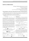 Научная статья на тему 'A generalization of the sums of Bernoulli for the case of fractional powers'