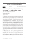 Научная статья на тему 'A GOALS CASCADING METHODOLOGY IN PROJECT-ORIENTED COMPANY'