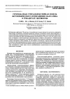Научная статья на тему 'A heterophase supramolecular model of the photochemical transformation of naphthalene in cellulose triacetate'