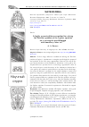 Научная статья на тему 'A highly accurate difference method for solving the Dirichlet problem of the Laplace equation on a rectangular parallelepiped with boundary values in Ck,1'