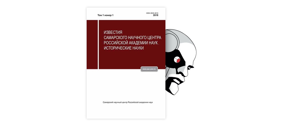 Известия самарского научного центра ран. КИБЕРЛЕНИНКА. КИБЕРЛЕНИНКА картинки. КИБЕРЛЕНИНКА не работает.