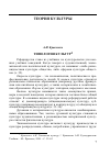 Научная статья на тему 'А. И. Кравченко. Типология культур'