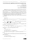 Научная статья на тему 'A Ky Fan theorem’s application in the theory of graph energy'