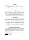 Научная статья на тему 'A logical analysis of the two widely spread misinterpretations of the well established results of the Special Theory of relativity'